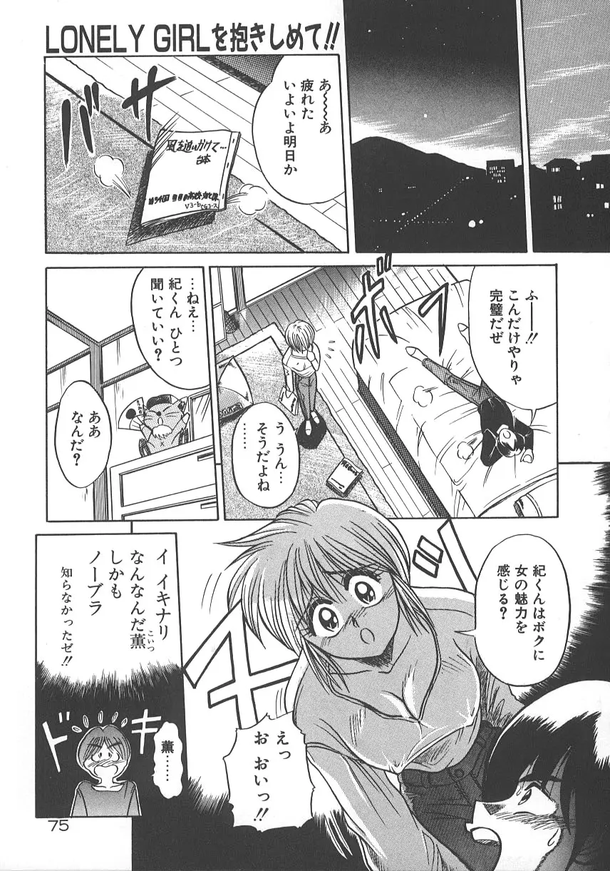 Page 82