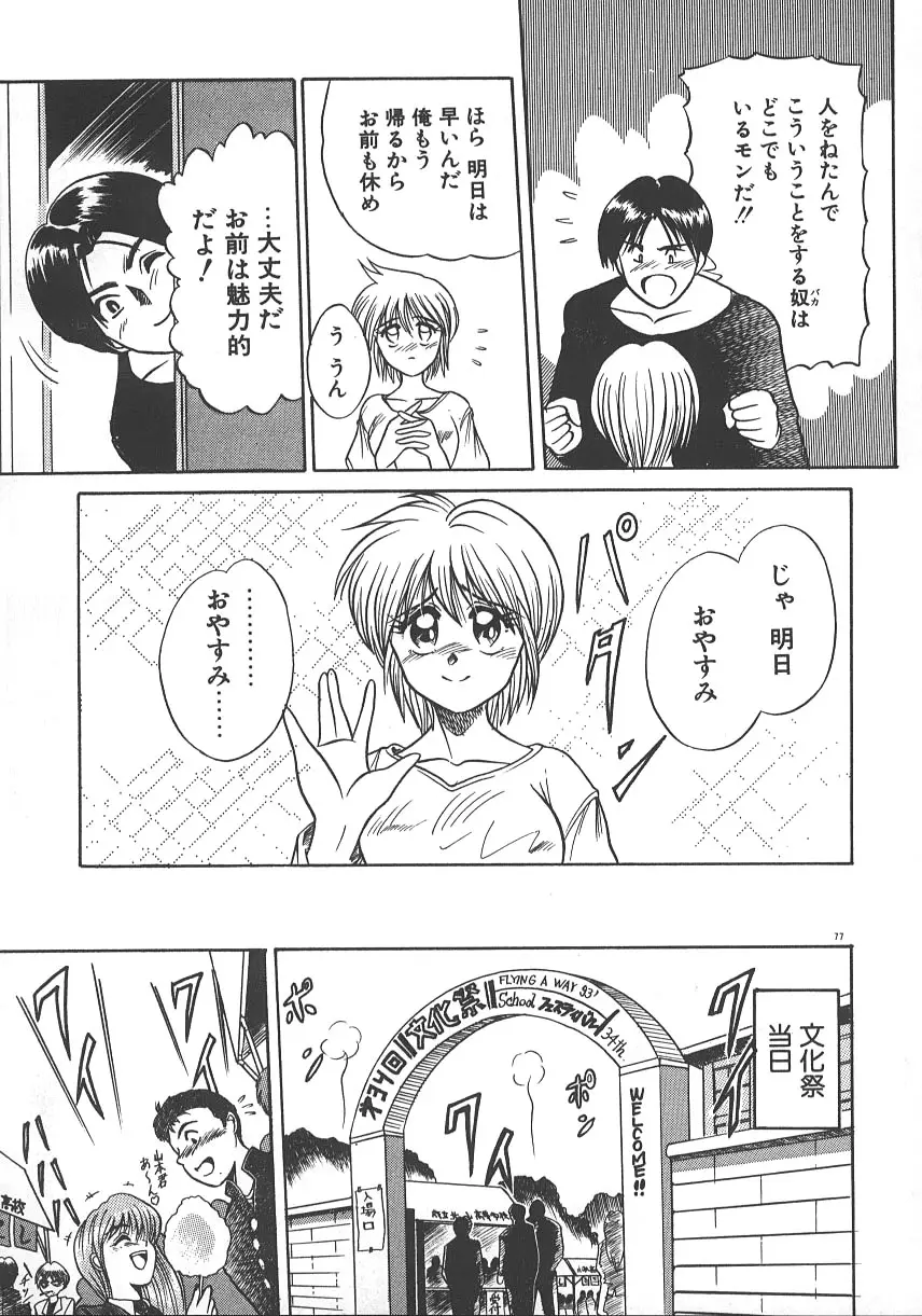 Page 84