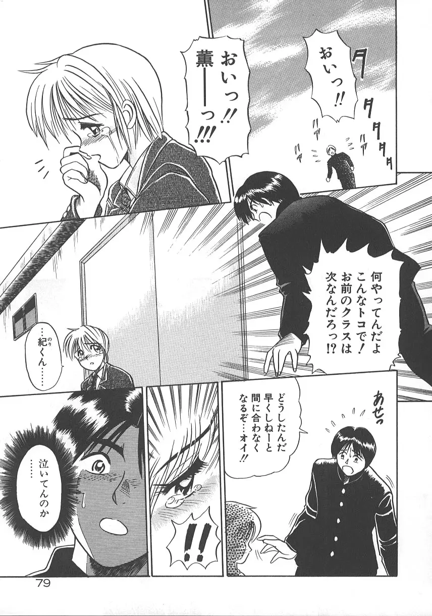 Page 86