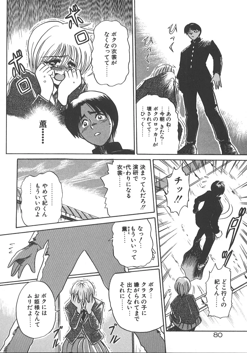 Page 87
