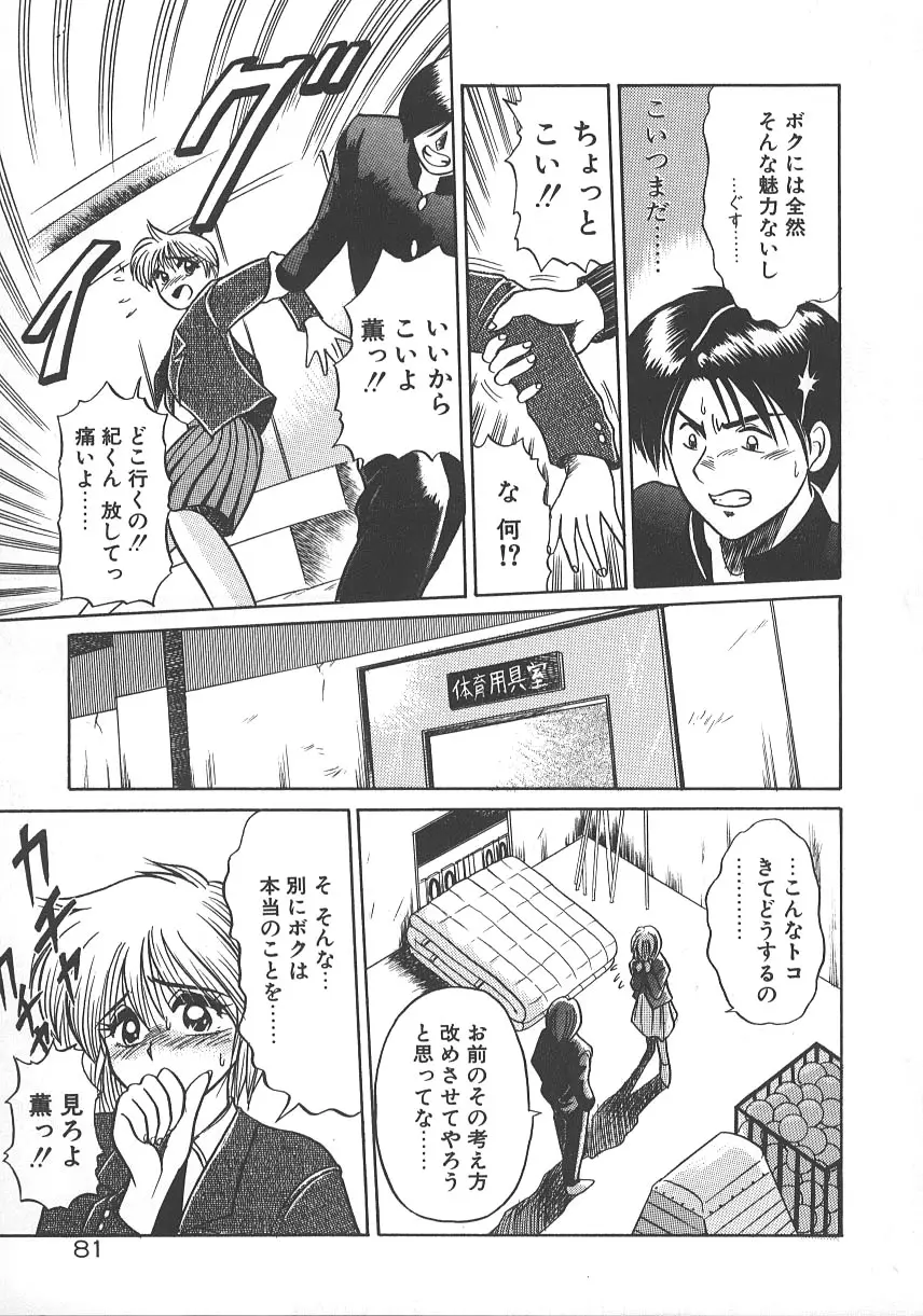 Page 88