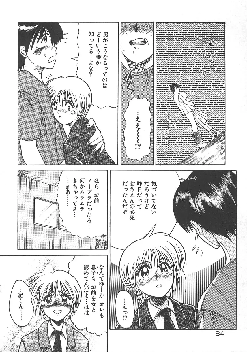 Page 91