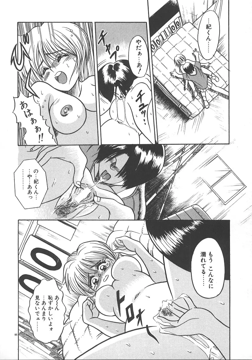 Page 93