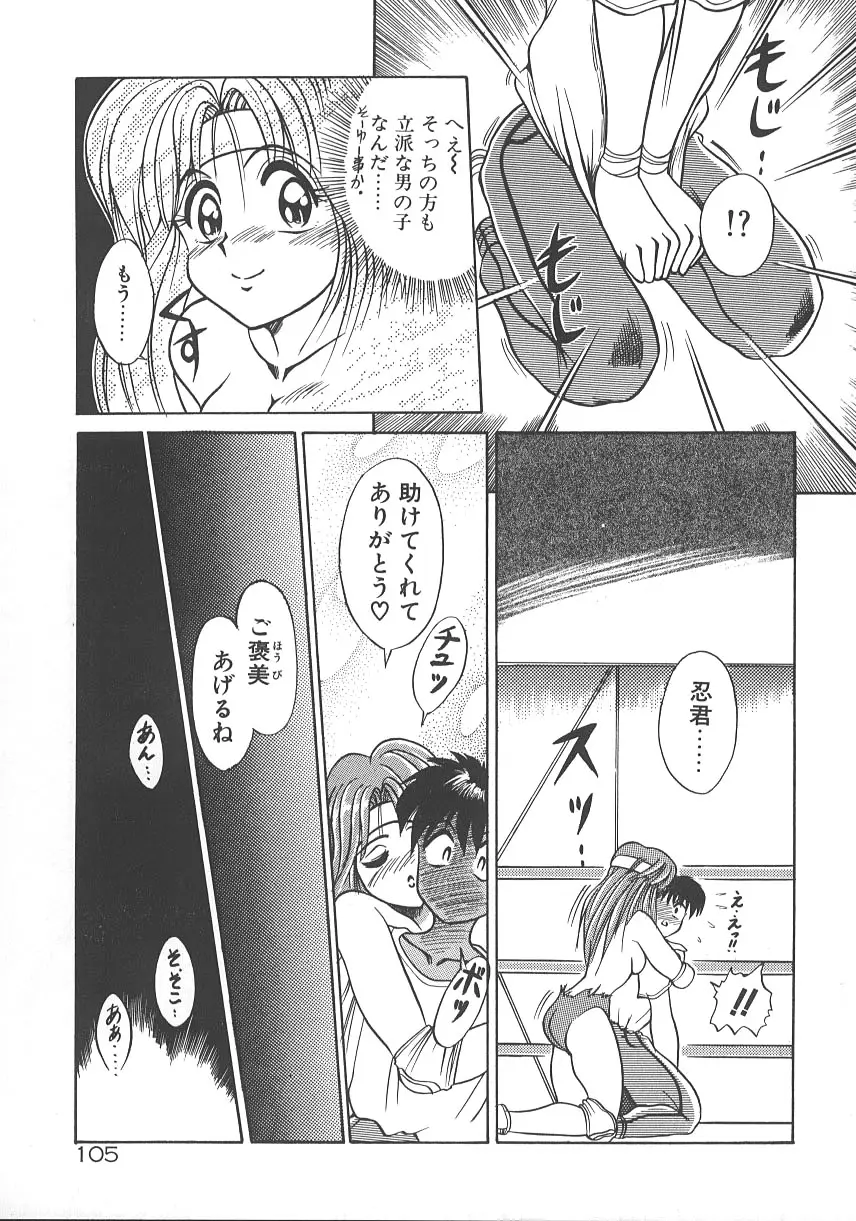 Page 112