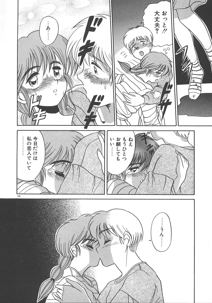Page 147