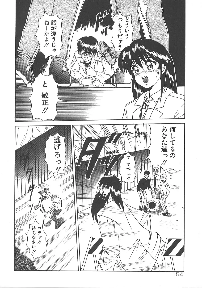 Page 161