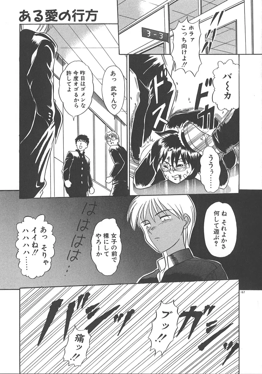 Page 174