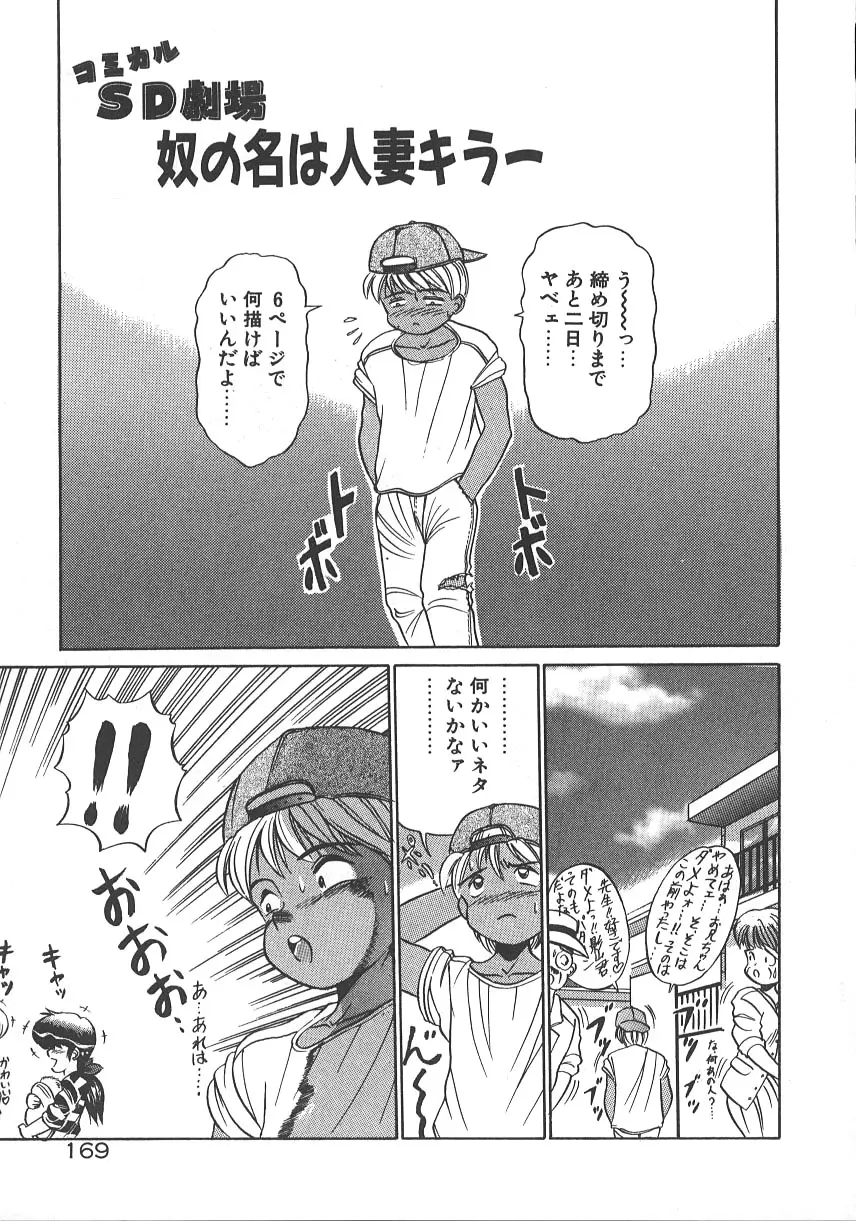 Page 176