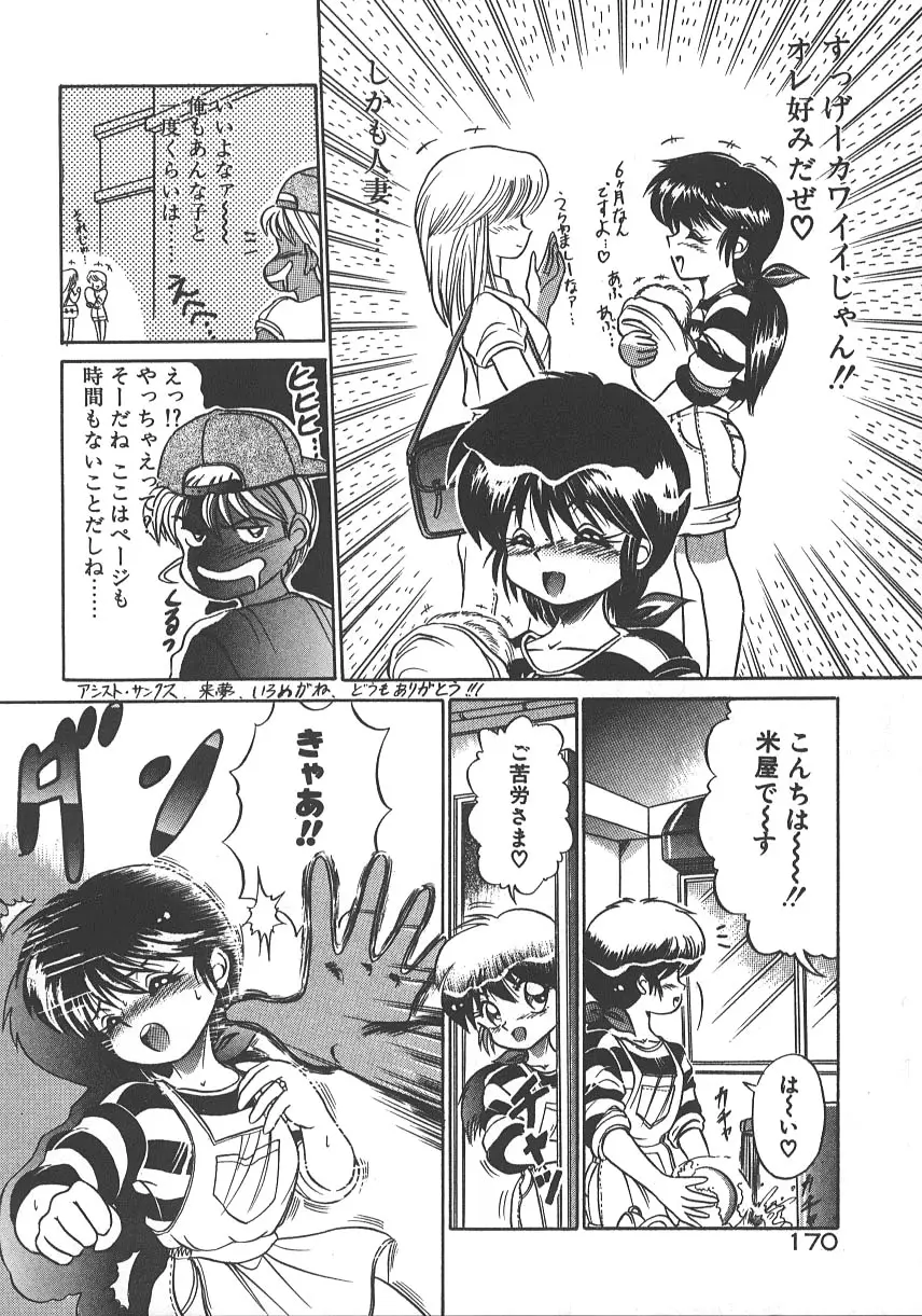 Page 177