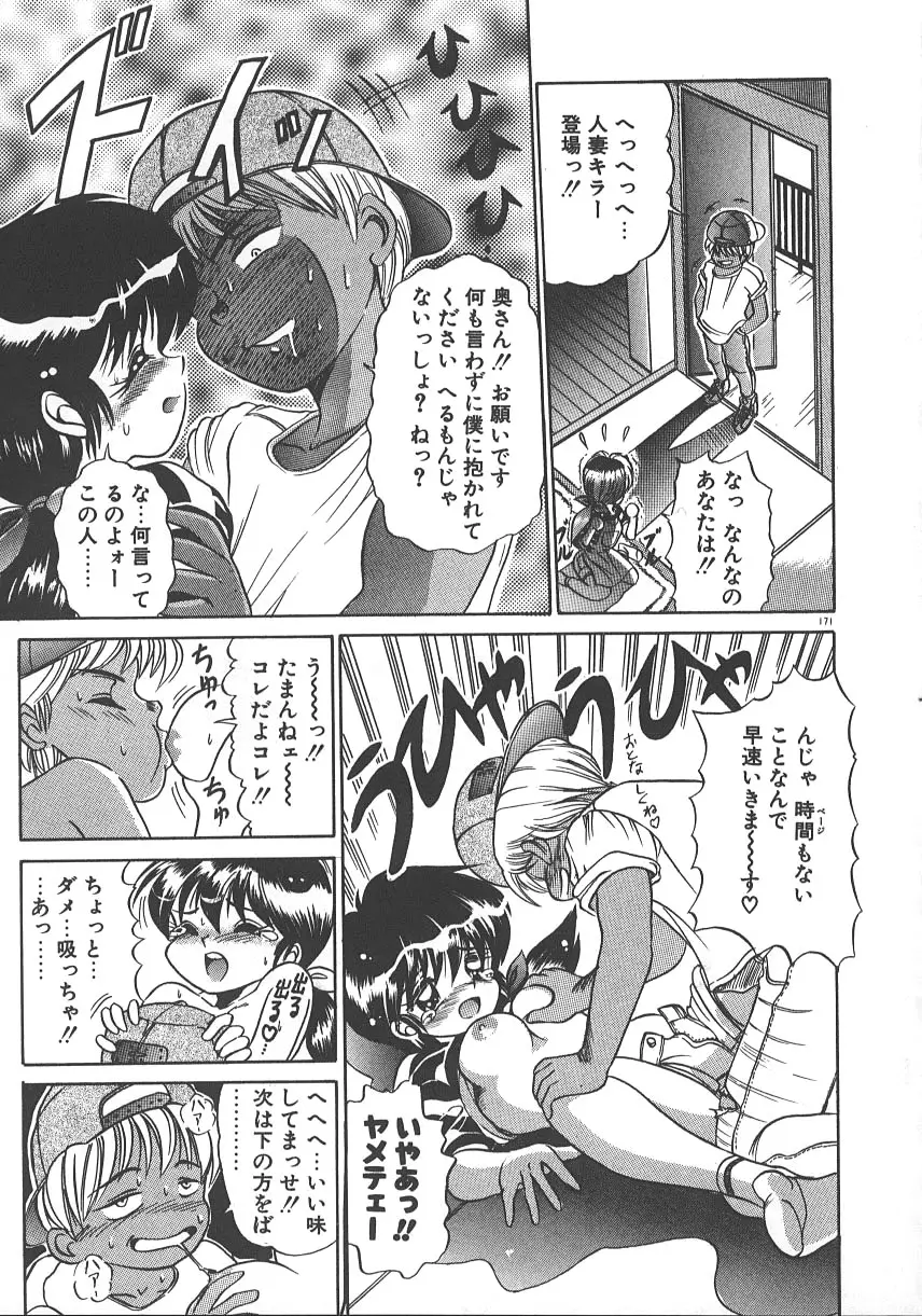 Page 178