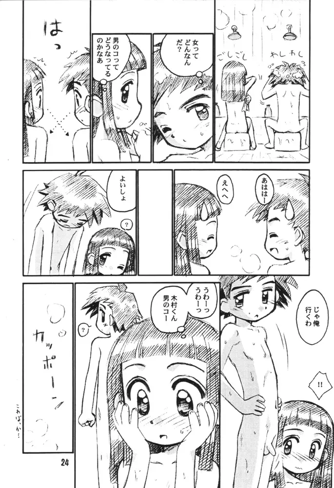 Page 23