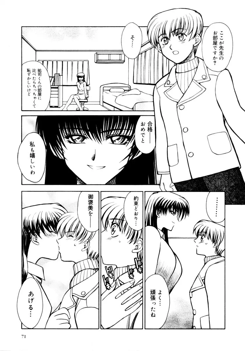 Page 73