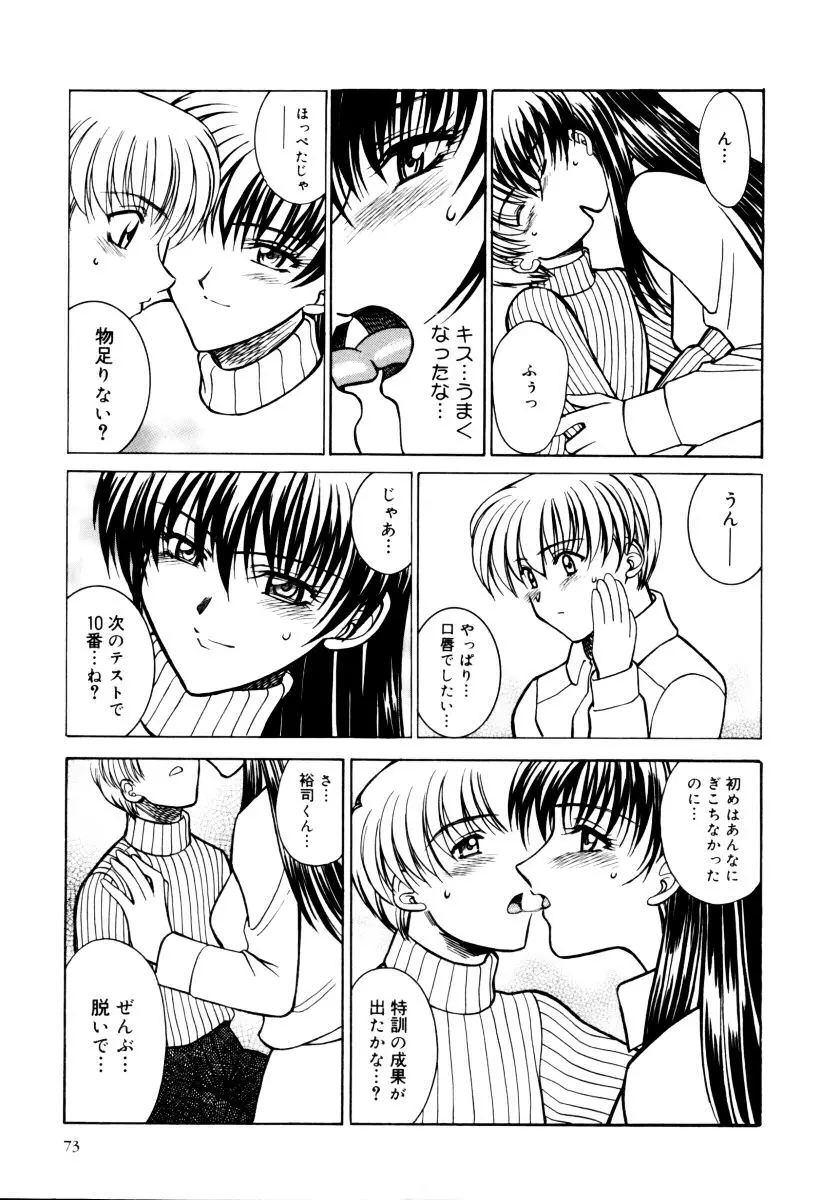 Page 75