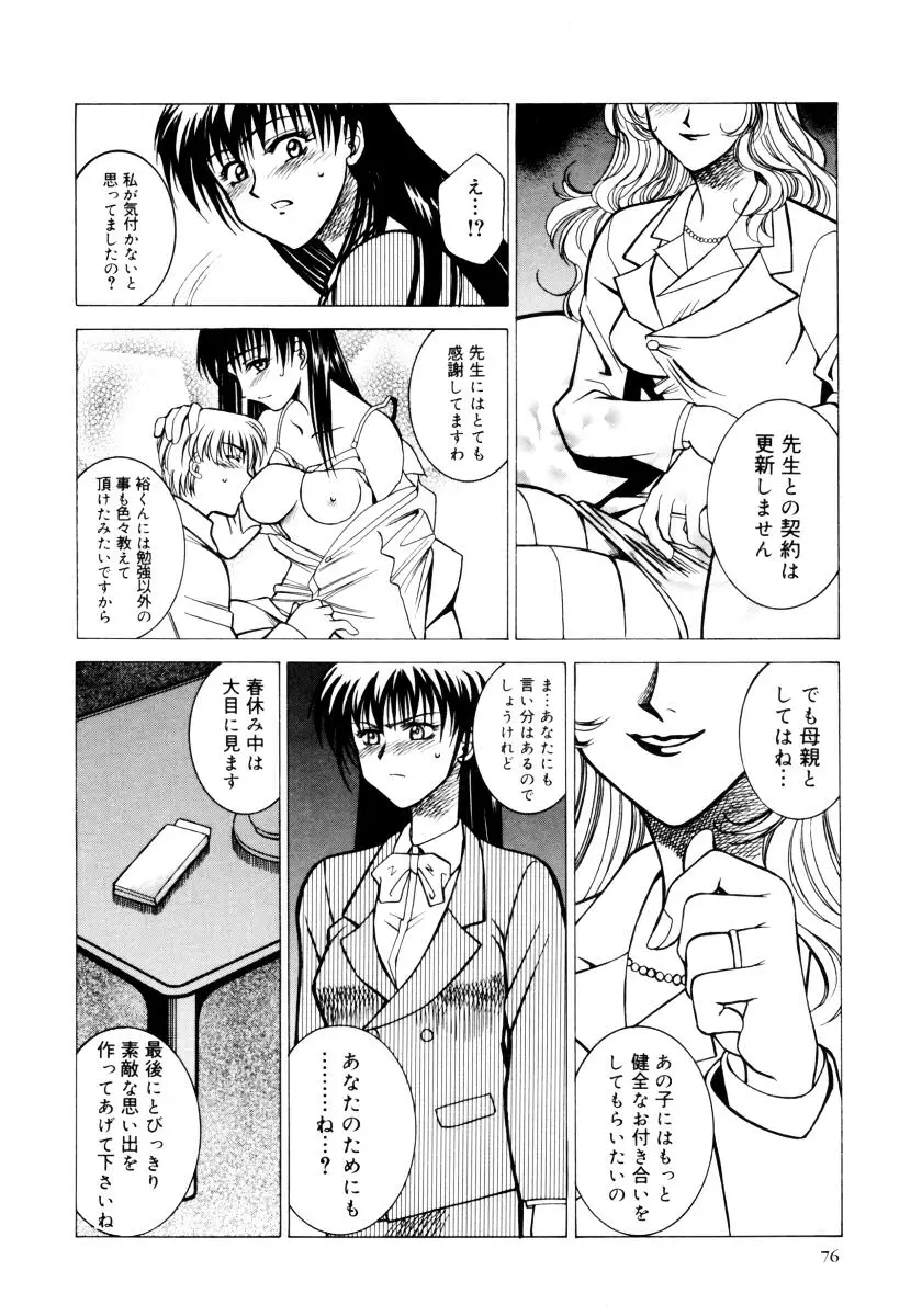 Page 78