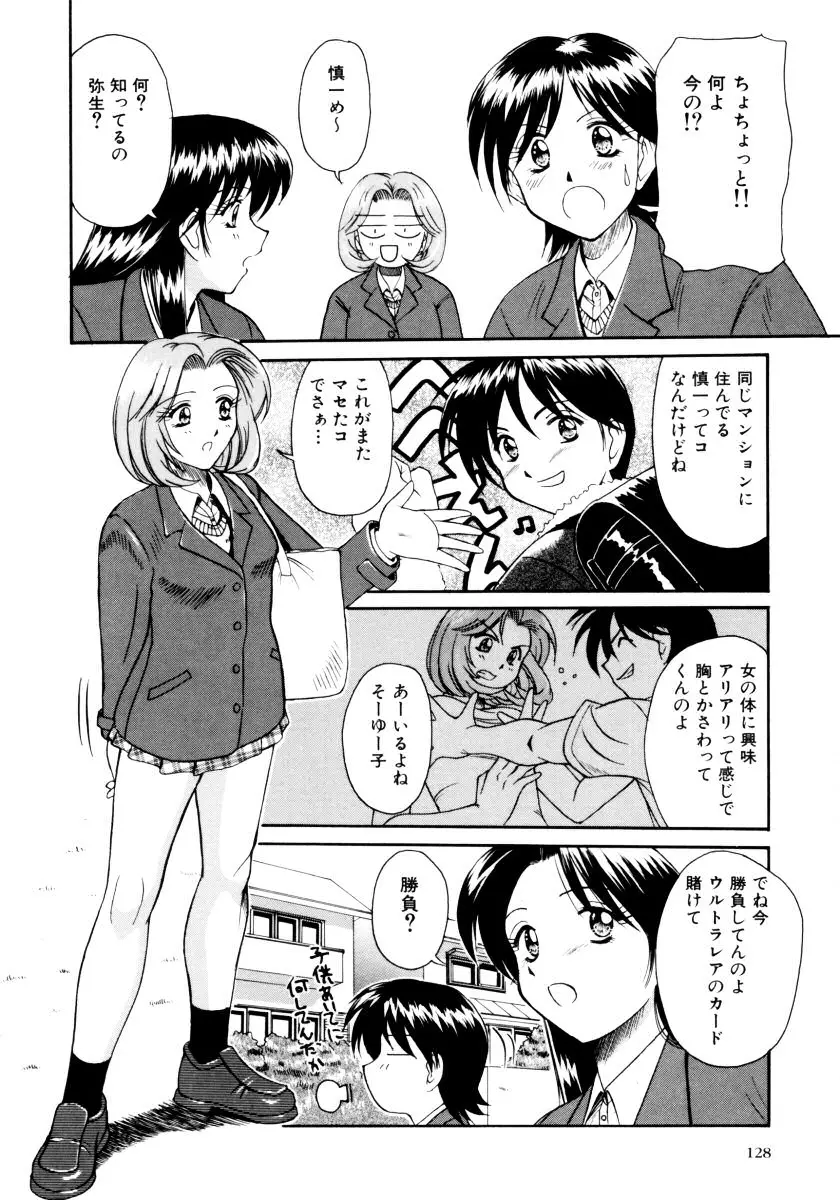 Page 130
