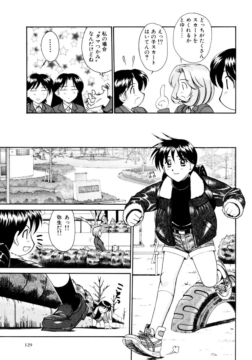 Page 131