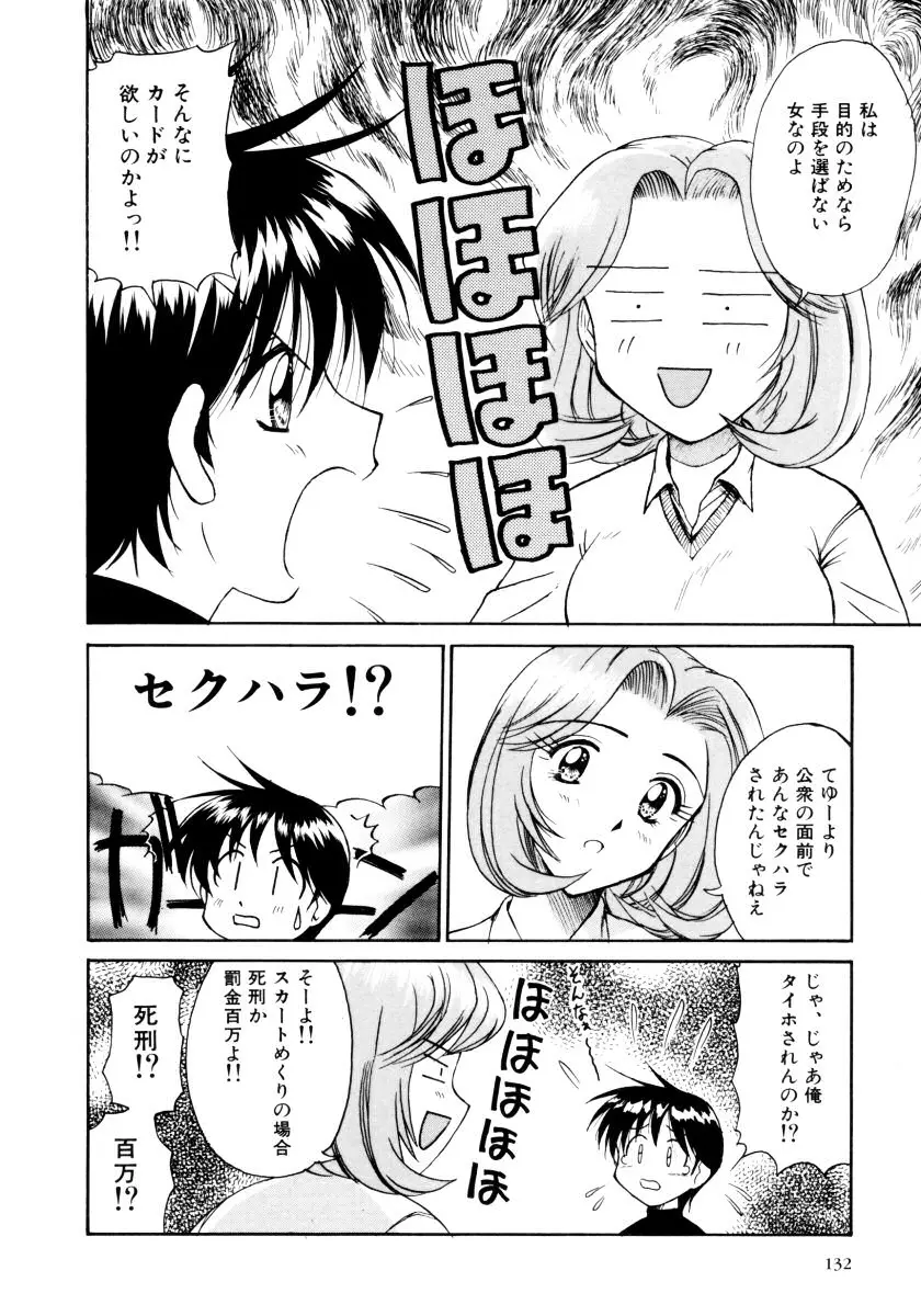 Page 134