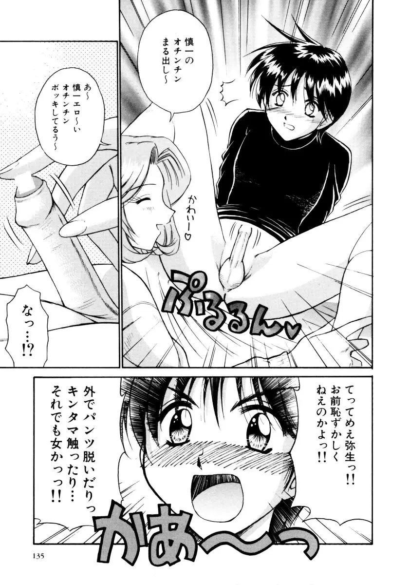 Page 137