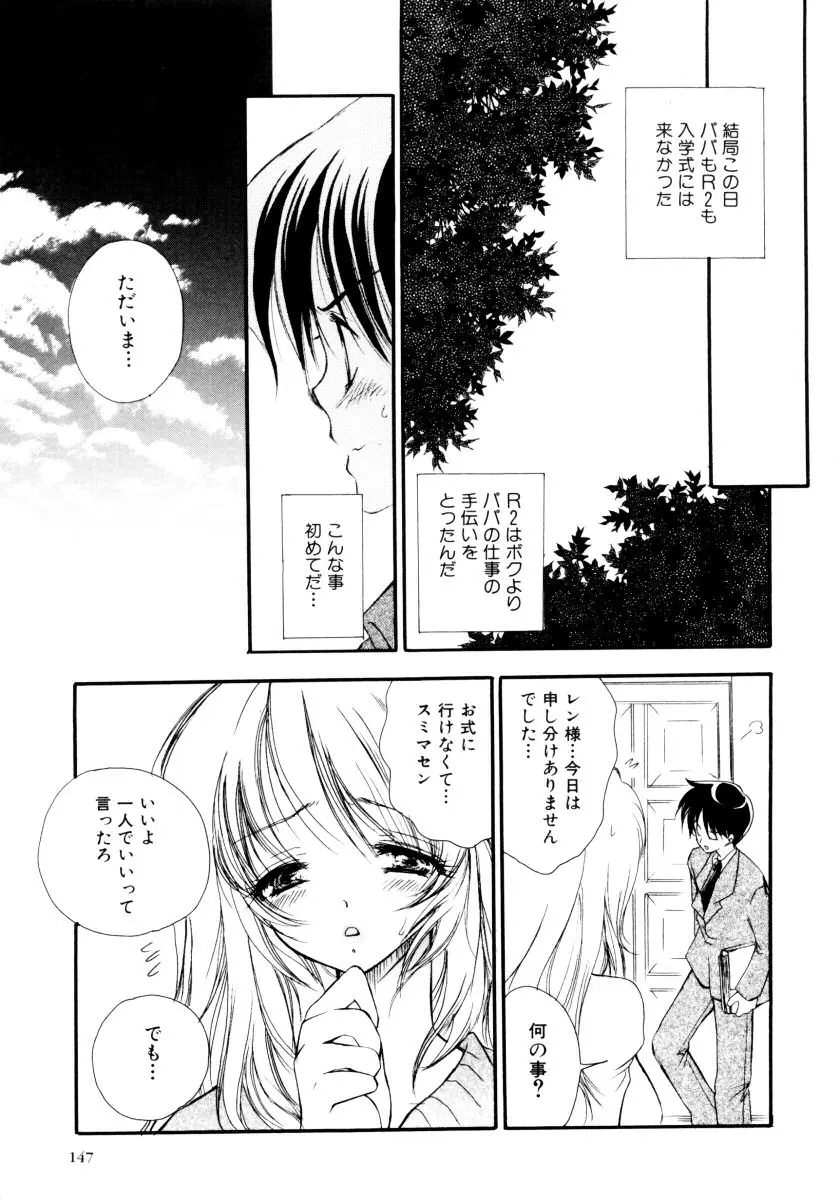 Page 149