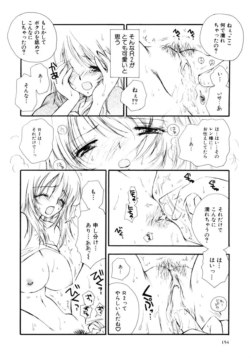 Page 156