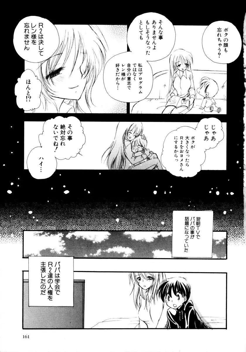 Page 163