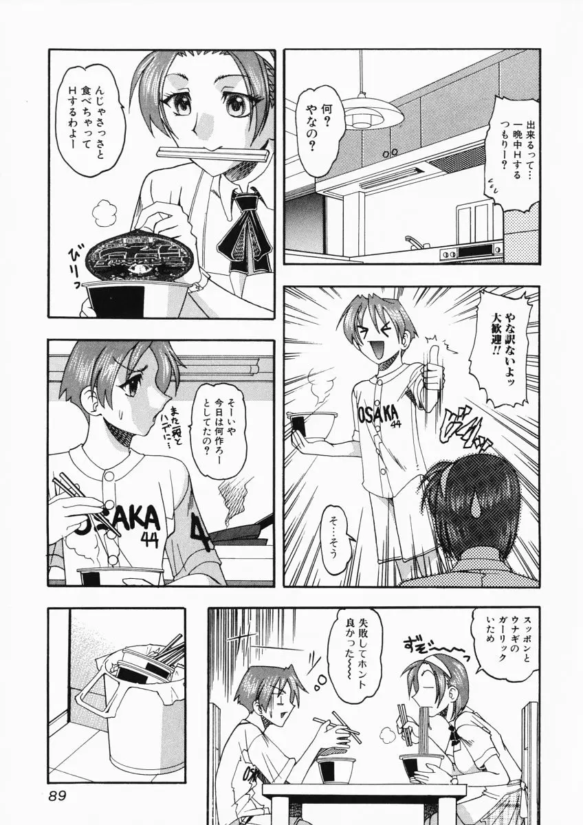 Page 91