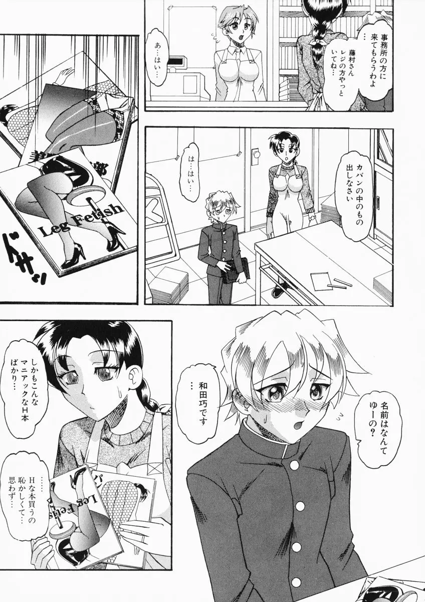 Page 105
