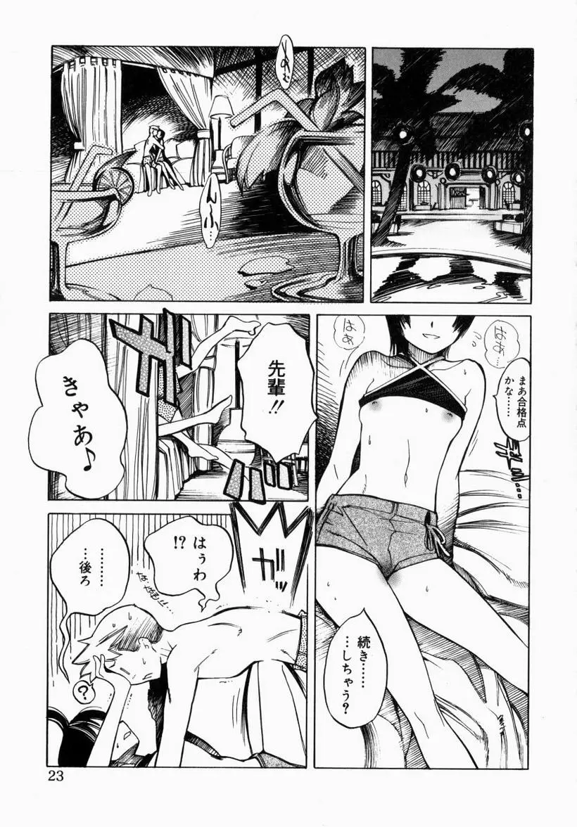 Page 23