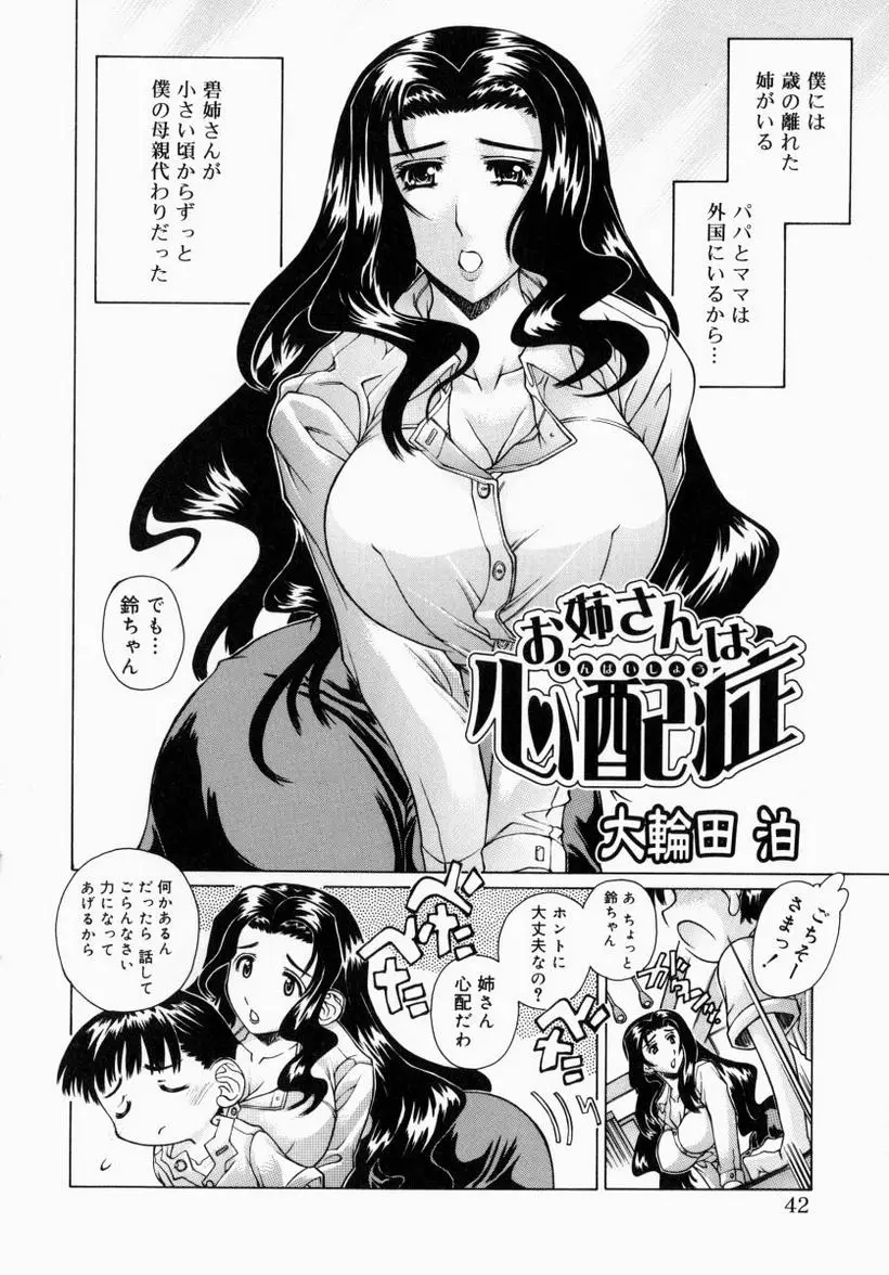 Page 42
