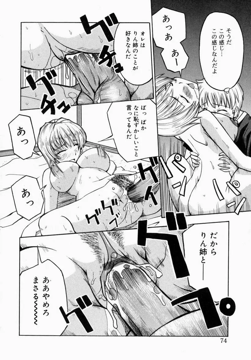 Page 74