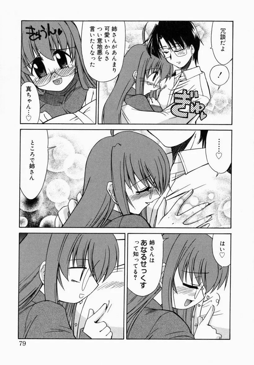 Page 79