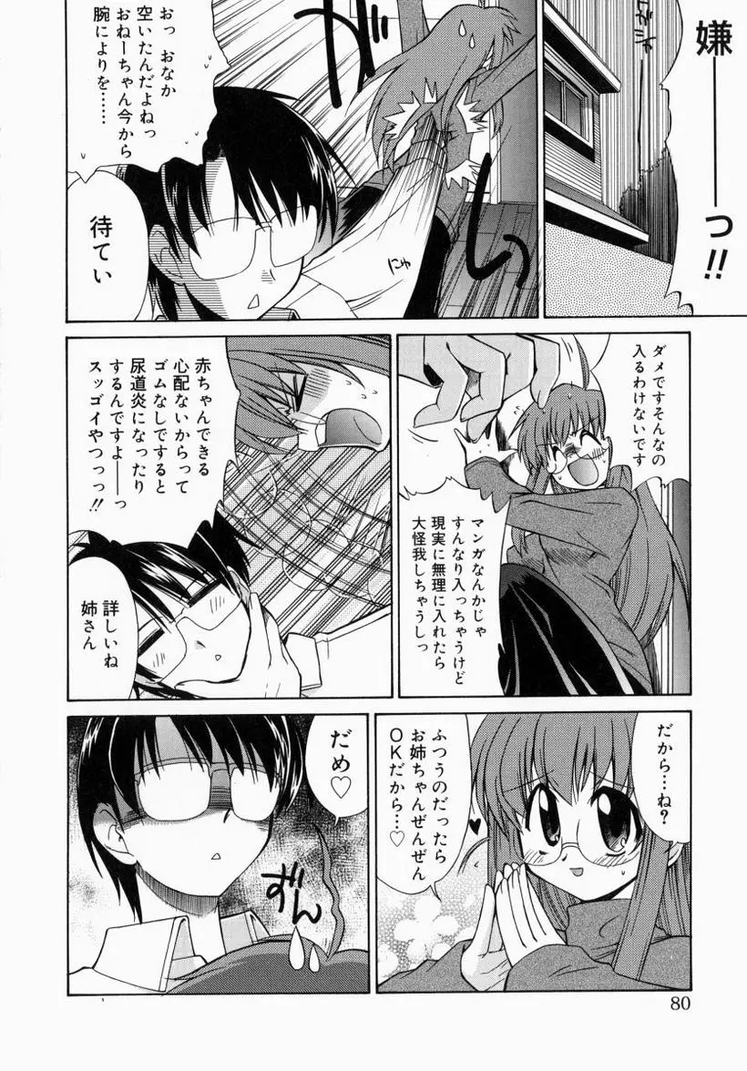 Page 80