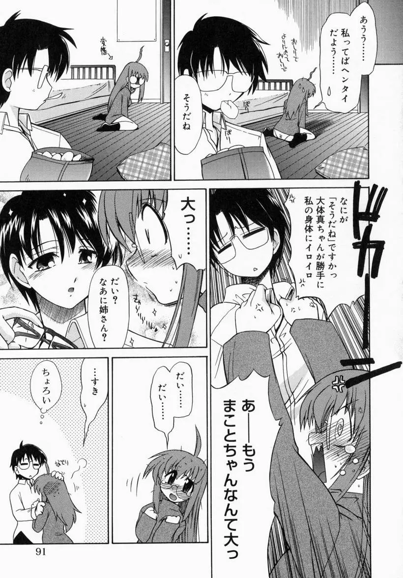Page 91