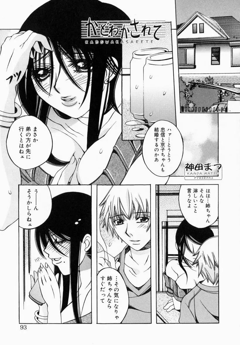 Page 93