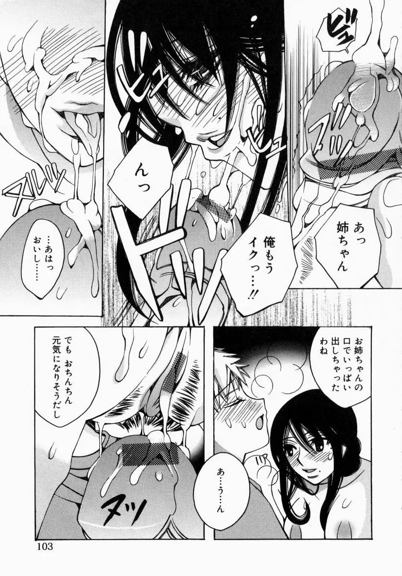 Page 103