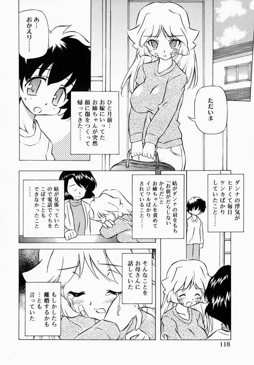 Page 118
