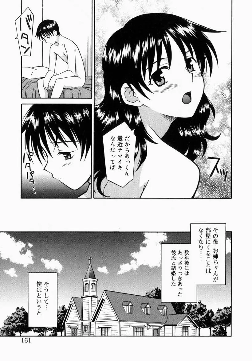 Page 161