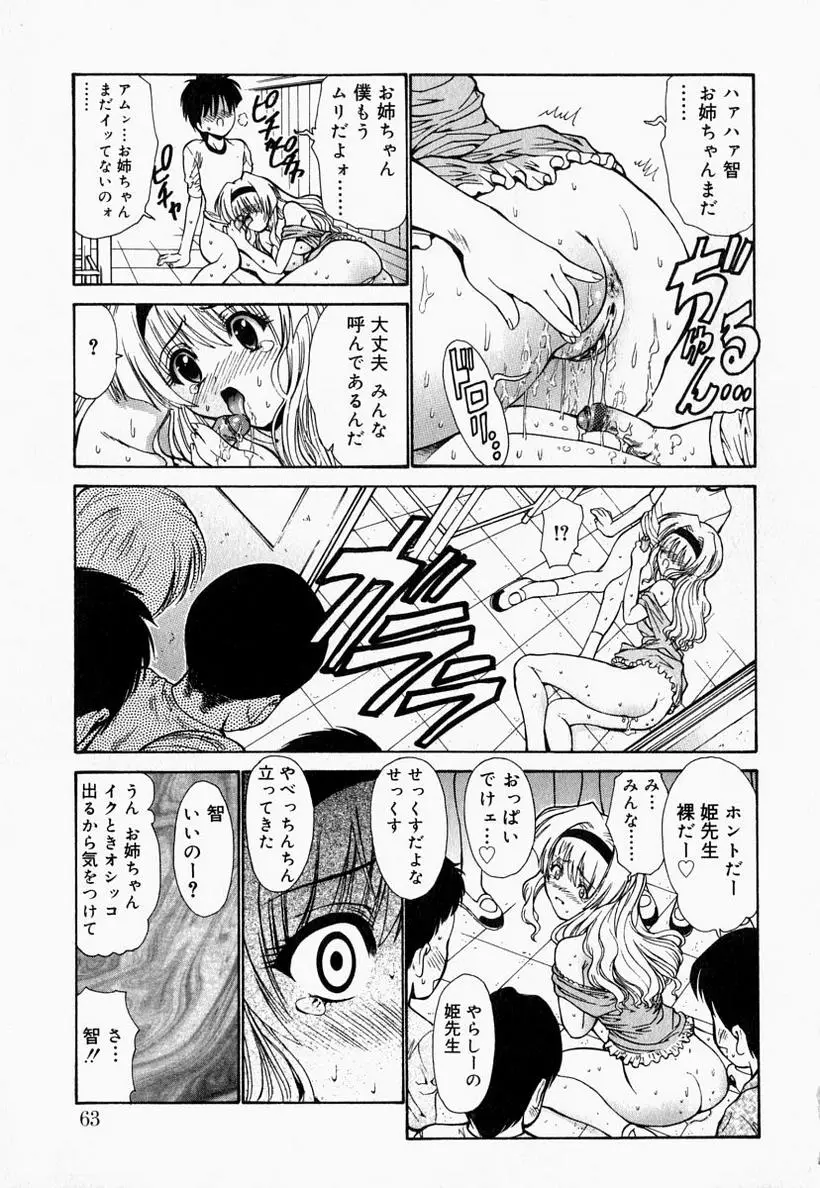 Page 63