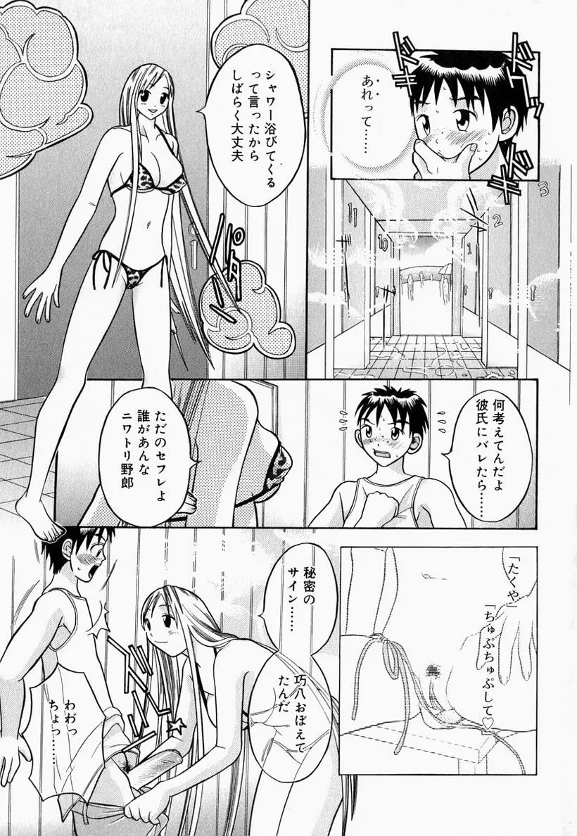 Page 73