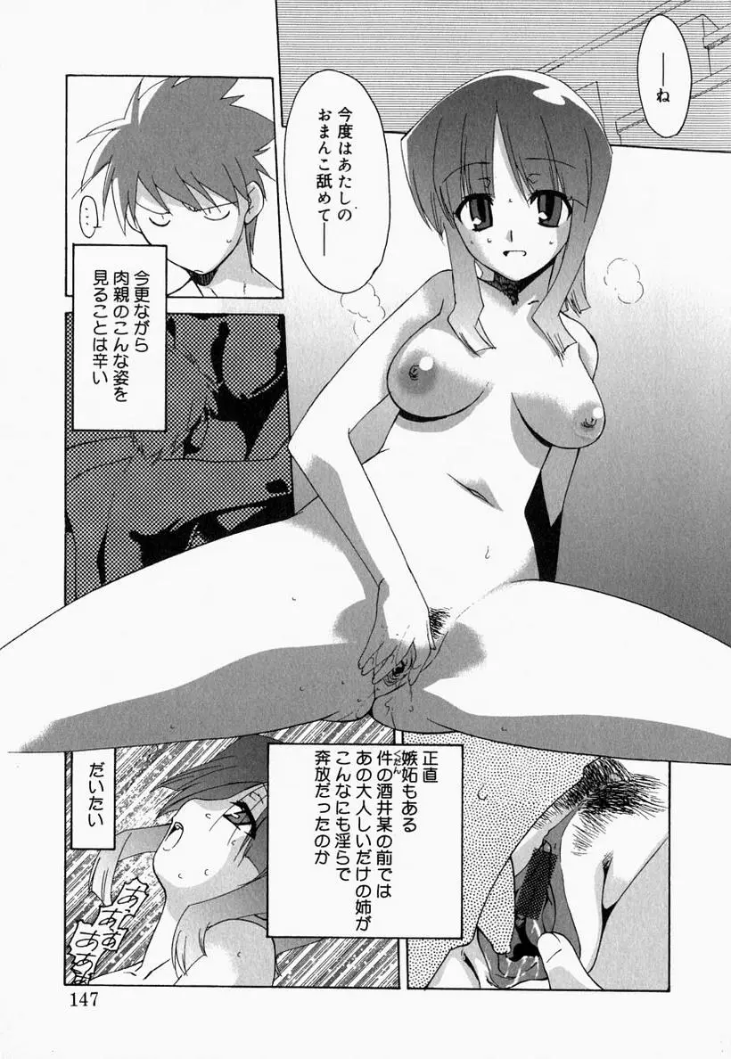 Page 147