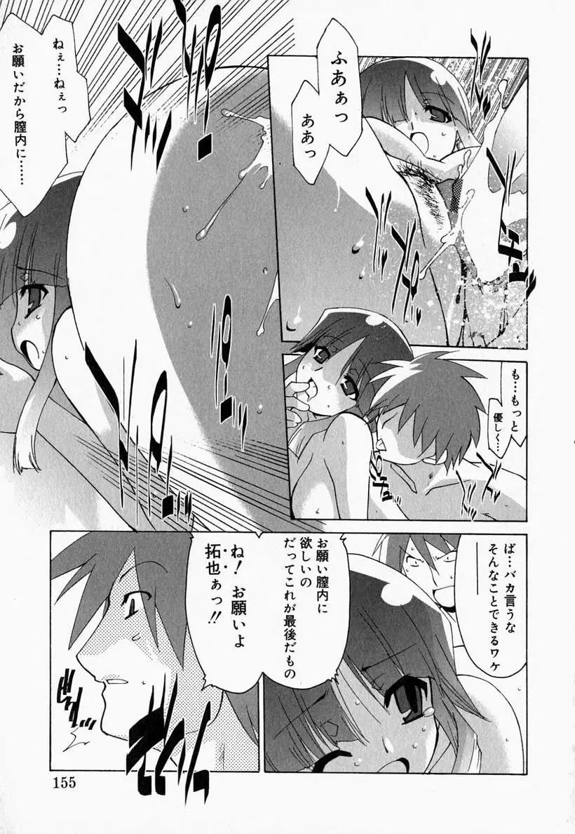Page 155