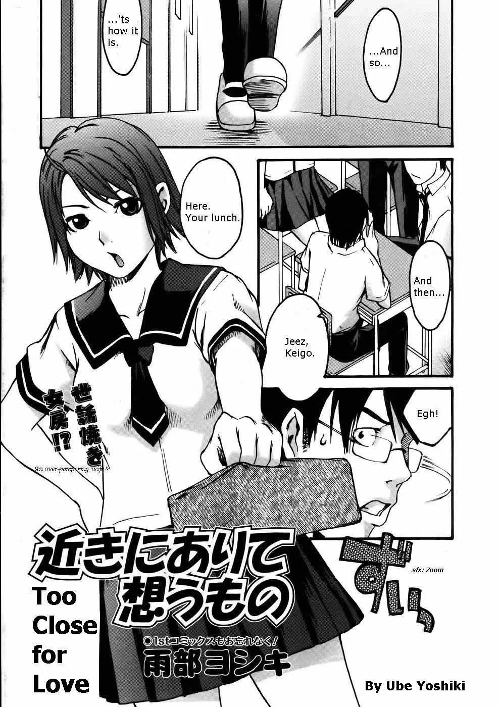 Too Close For Love [English]