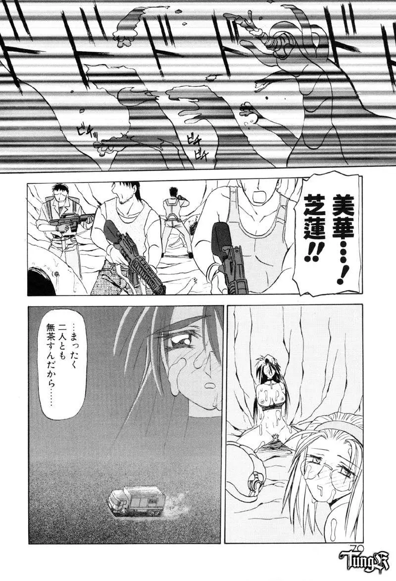 Page 76