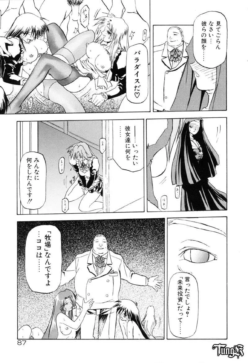Page 93