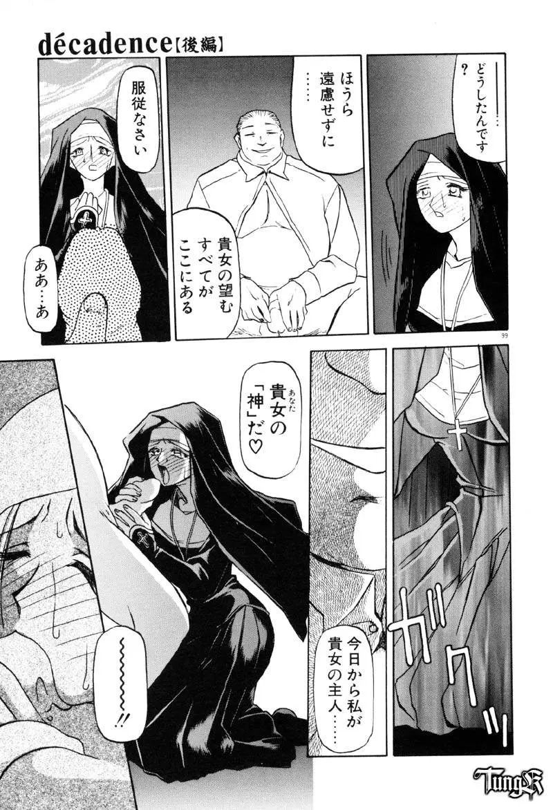 Page 105