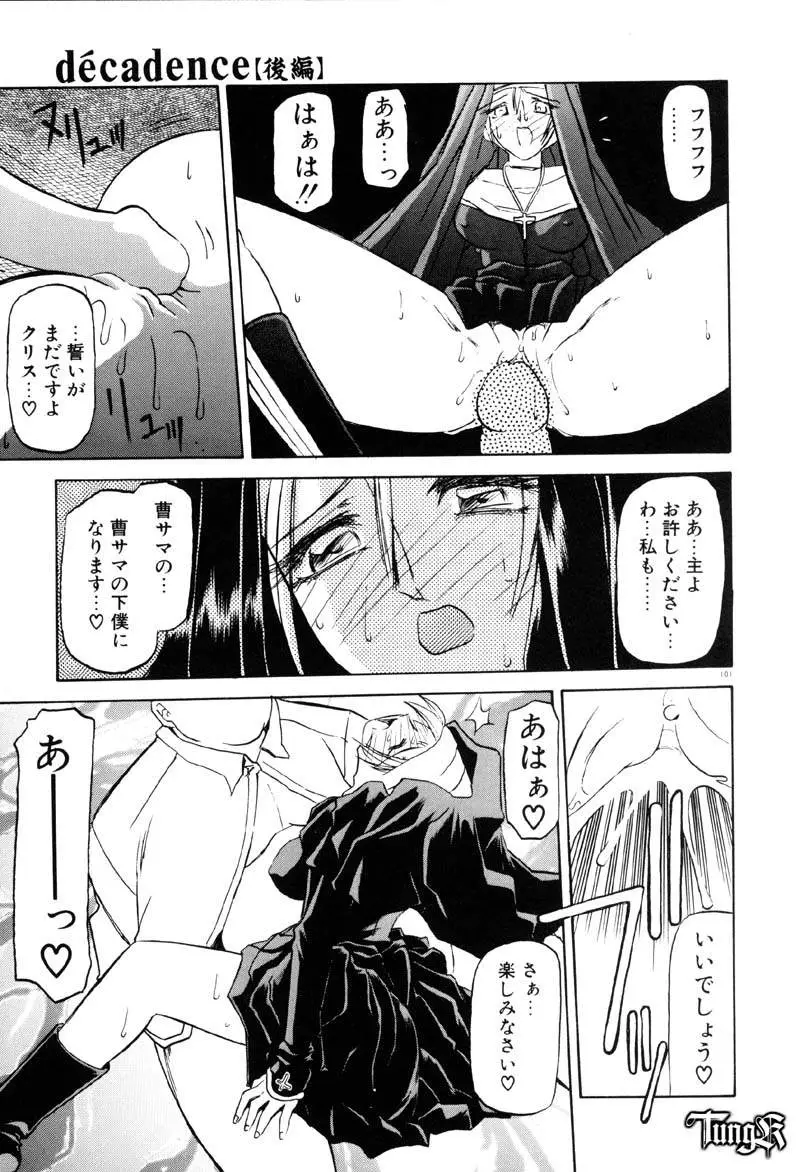 Page 107