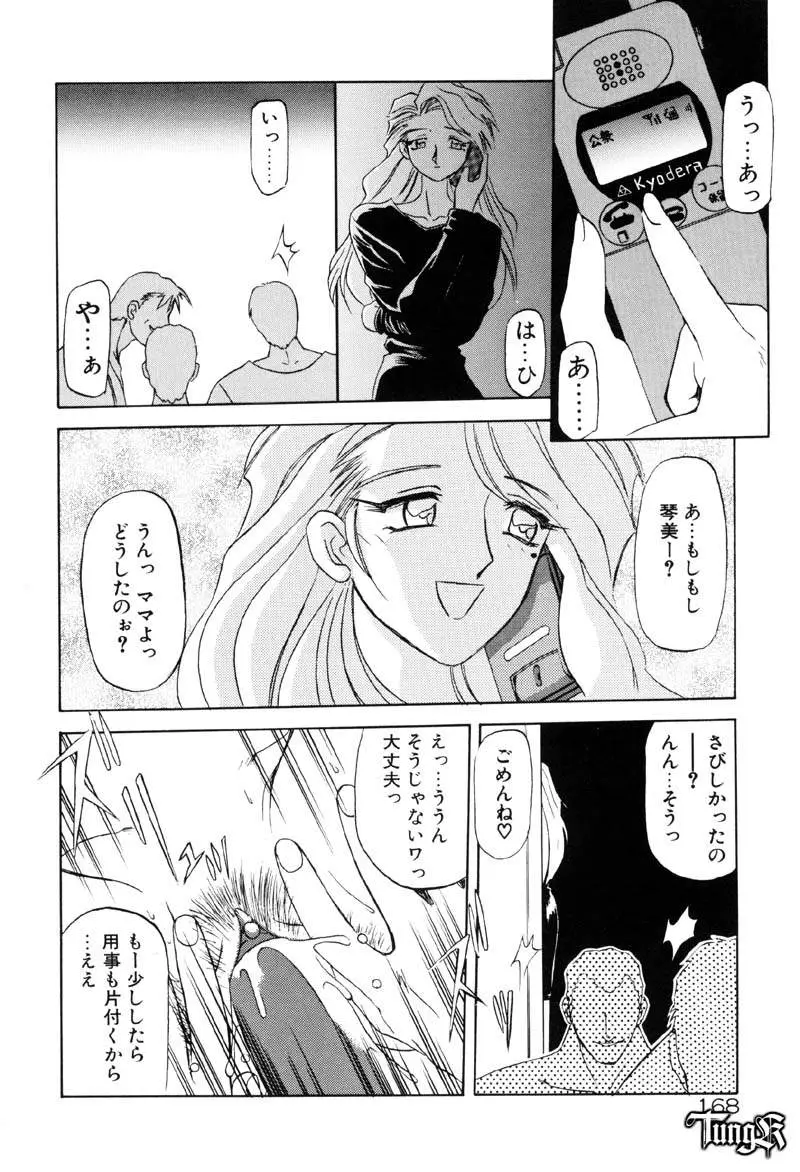 Page 174
