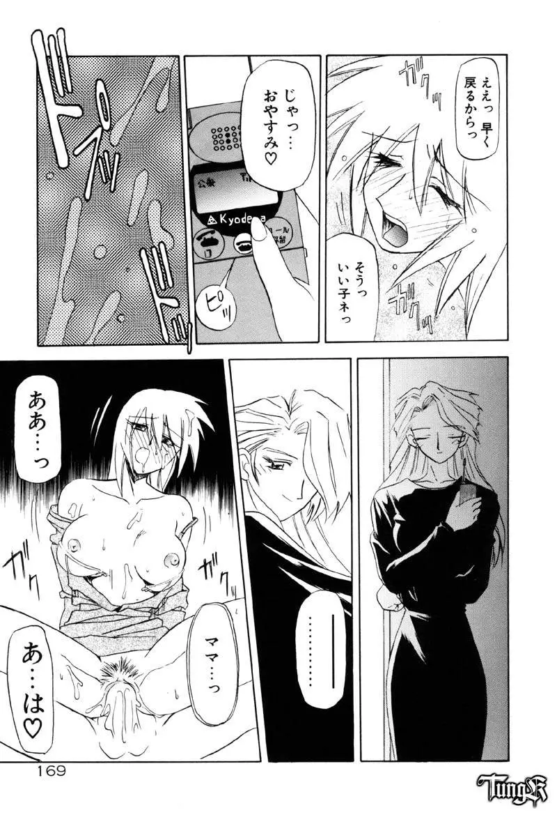 Page 175