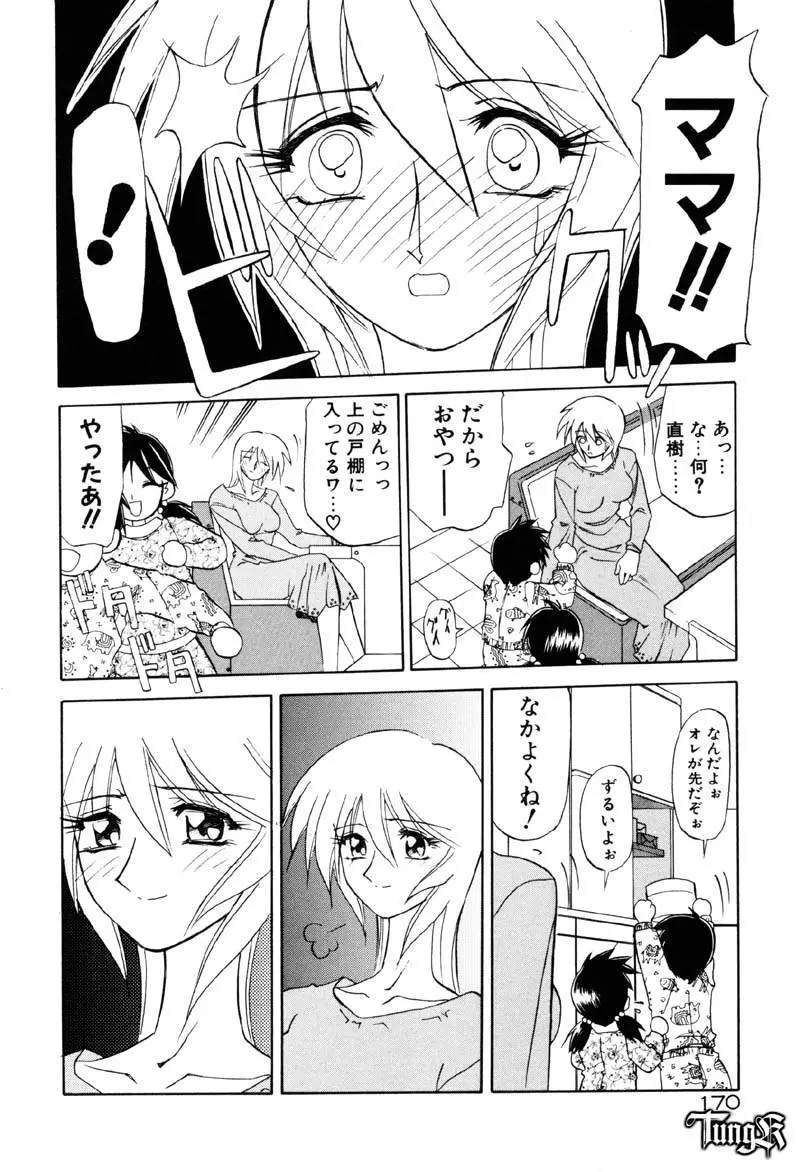 Page 176