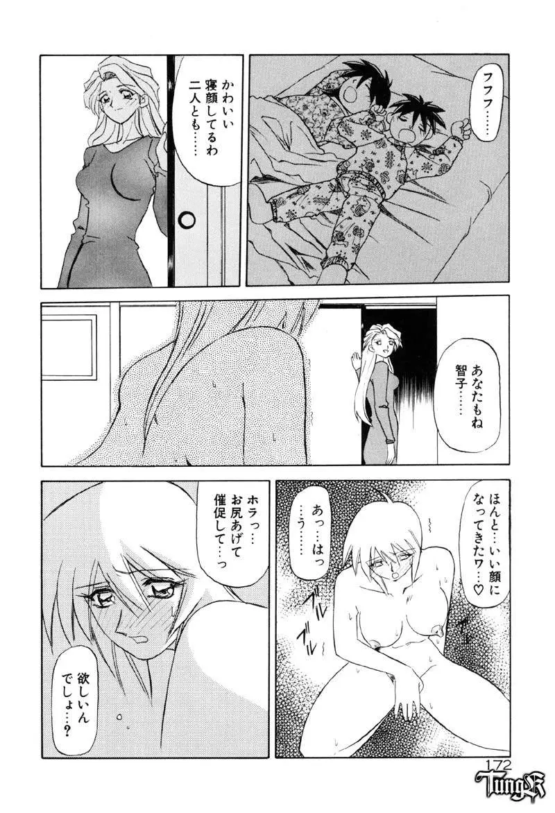 Page 178